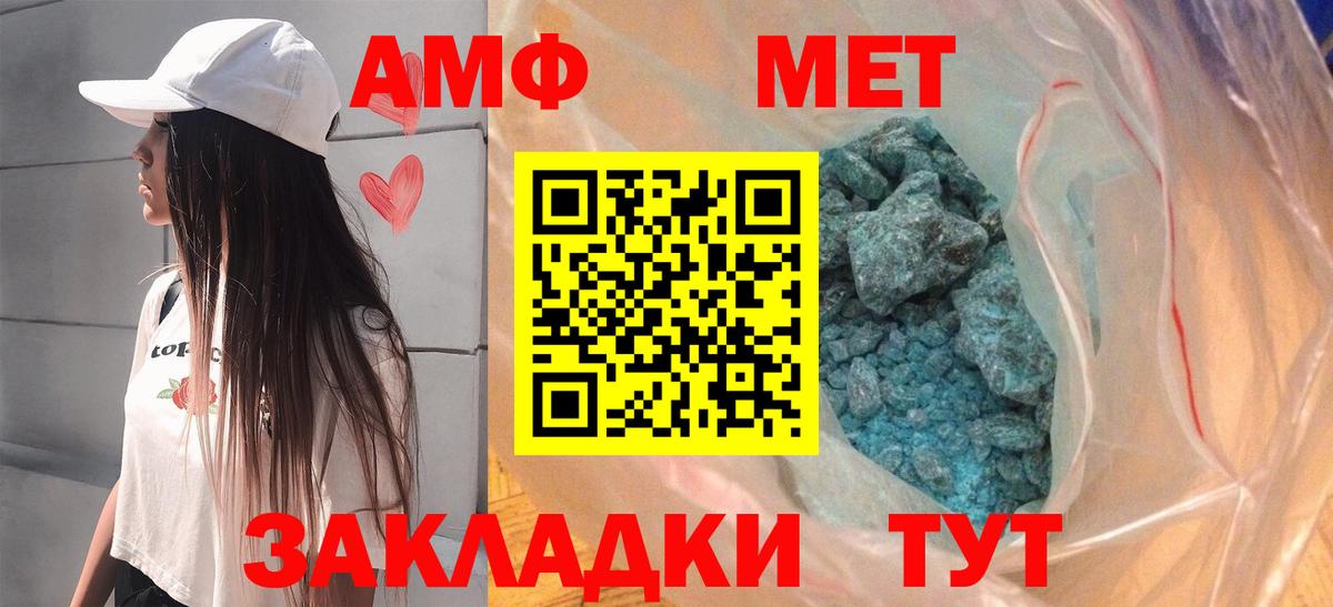 АМФЕТАМИН  Вход с VPN  Стерлитамак  АМФЕТАМИН Розовый 