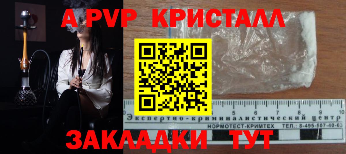 А ПВП Стерлитамак