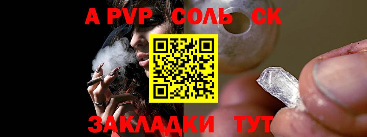 А ПВП СК КРИС Стерлитамак