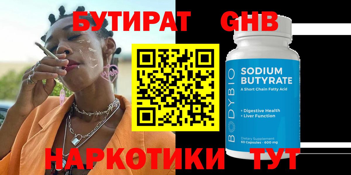 Стерлитамак  Кокаин  Меф кристаллы  ЭКСТАЗИ  МЕФ  Вход с VPN  Каннабис  Гашиш 