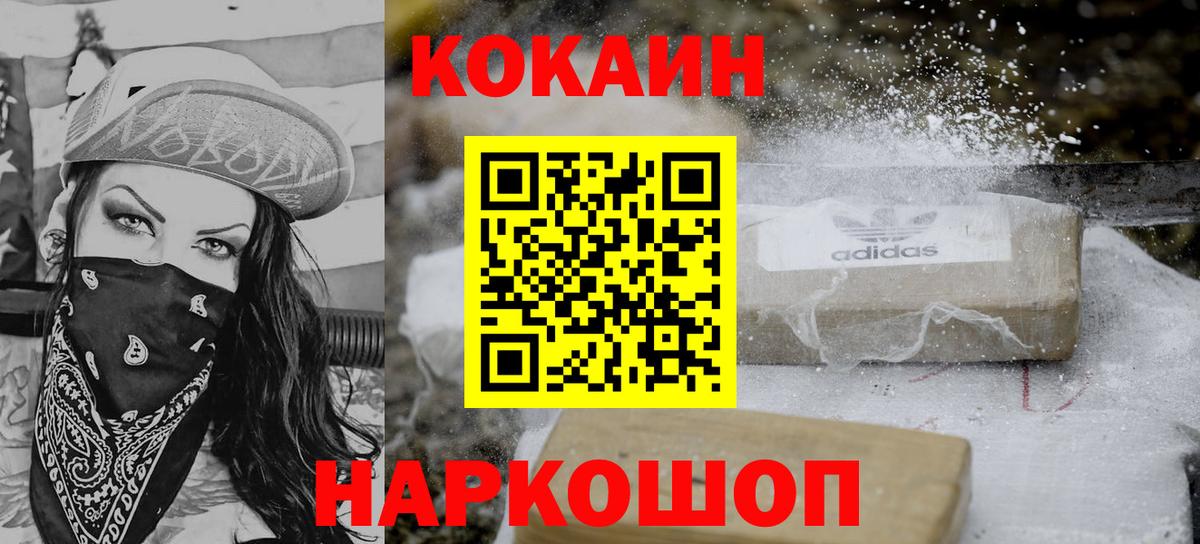 COCAIN Columbia  КОКАИН Эквадор  Вход с VPN  Стерлитамак 