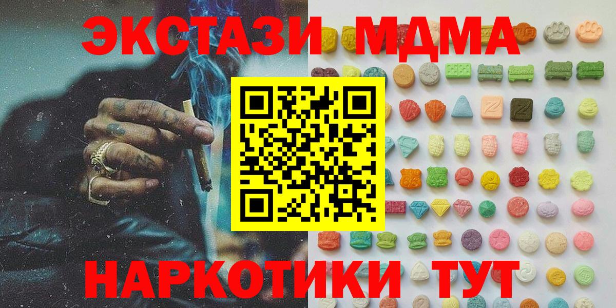 Стерлитамак  Ecstasy XTC  ЭКСТАЗИ  Экстази ешки  Вход с VPN 