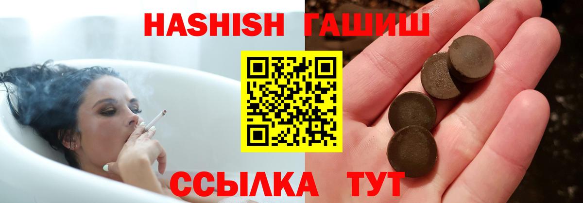 Гашиш hashish Стерлитамак