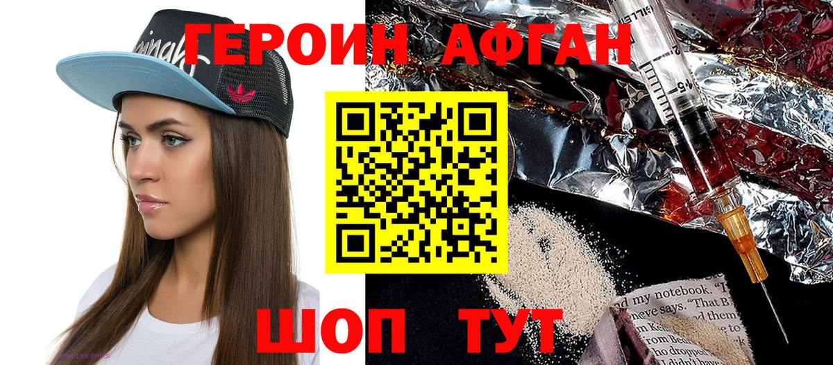 ГЕРОИН гречка  Вход с VPN  Стерлитамак 