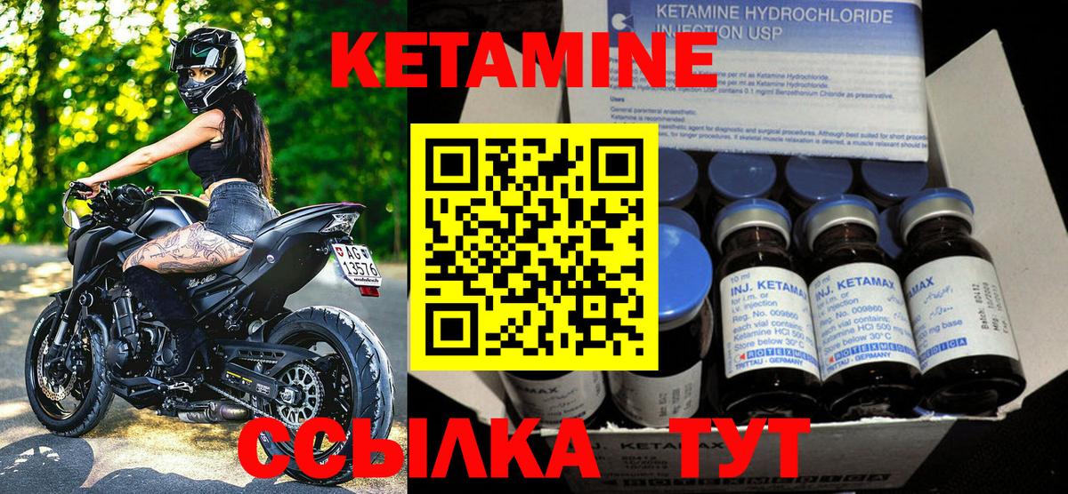 КЕТАМИН ketamine  КЕТАМИН ketamine  Стерлитамак  Вход с VPN 