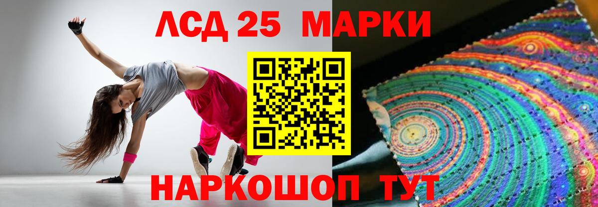LSD-25 экстази кислота  ЛСД экстази ecstasy  Вход с VPN  Стерлитамак 