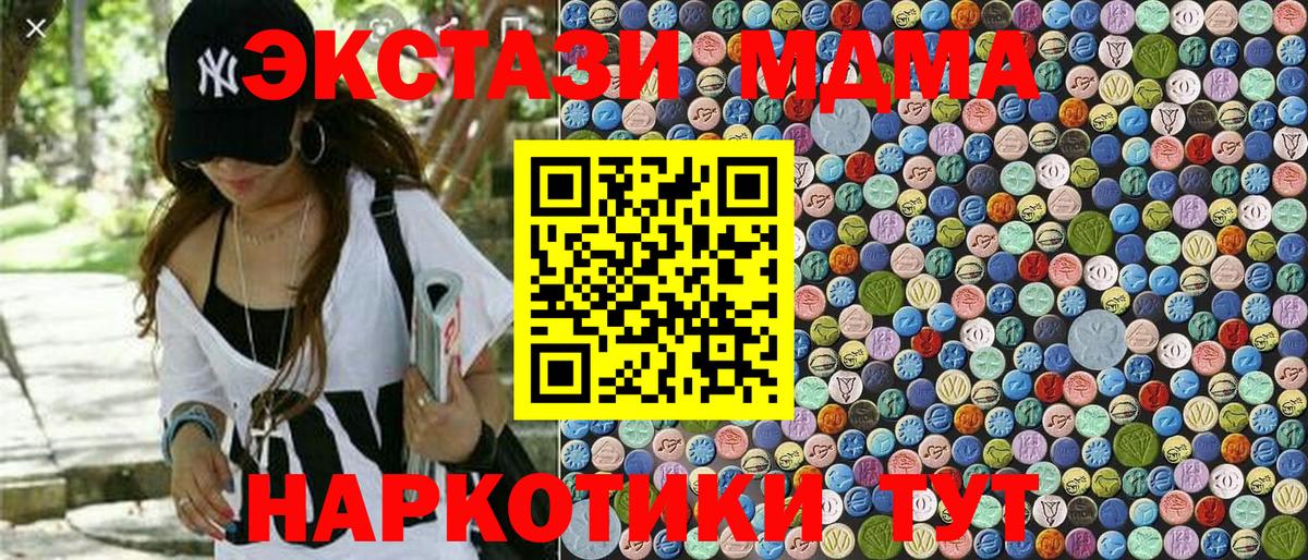 MDMA  Вход с VPN  Стерлитамак  МДМА VHQ 