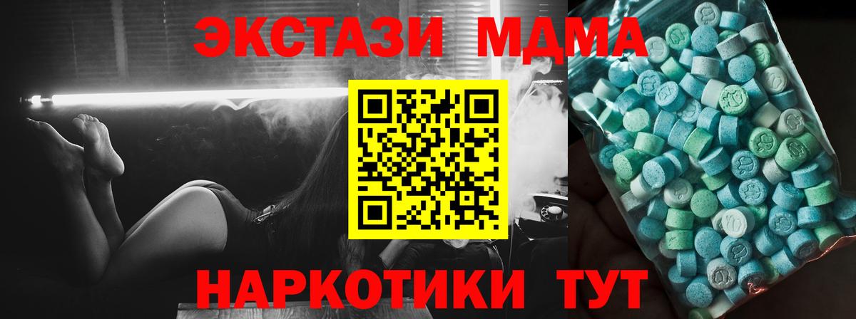 MDMA молли Стерлитамак