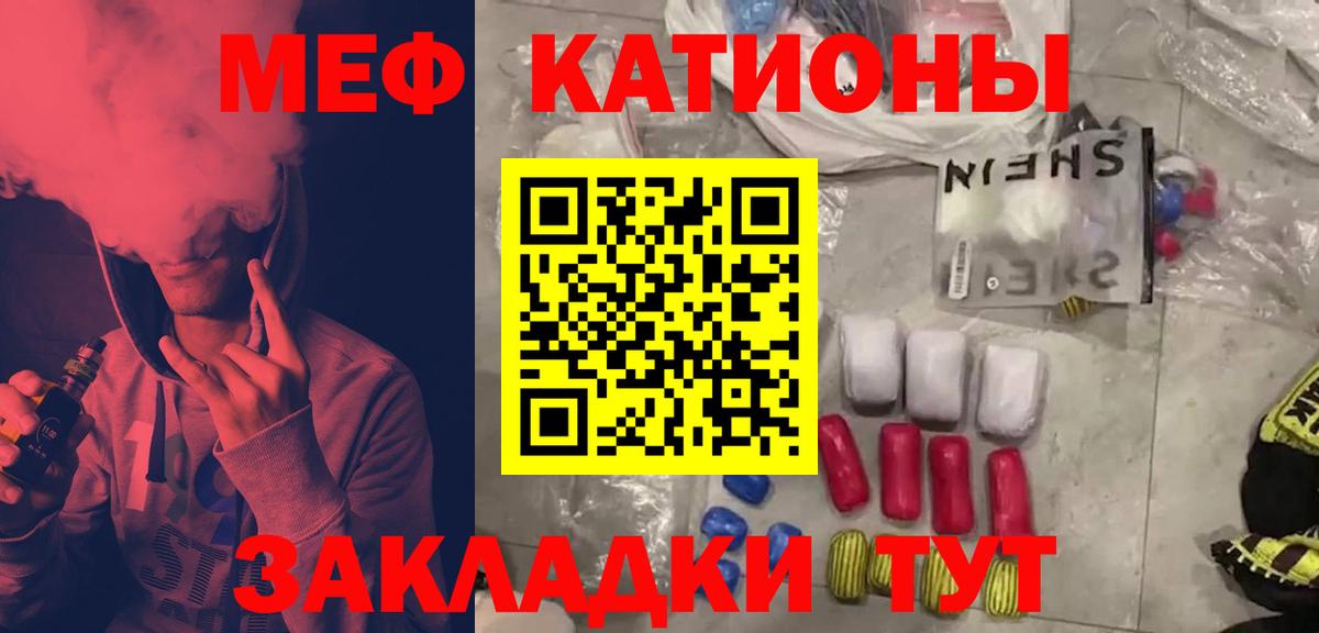 Меф кристаллы Стерлитамак