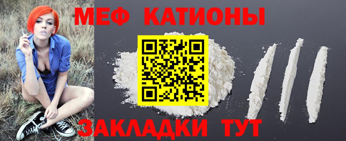 МЕФ мяу мяу  Вход с VPN  Мефедрон VHQ  Меф  Стерлитамак 