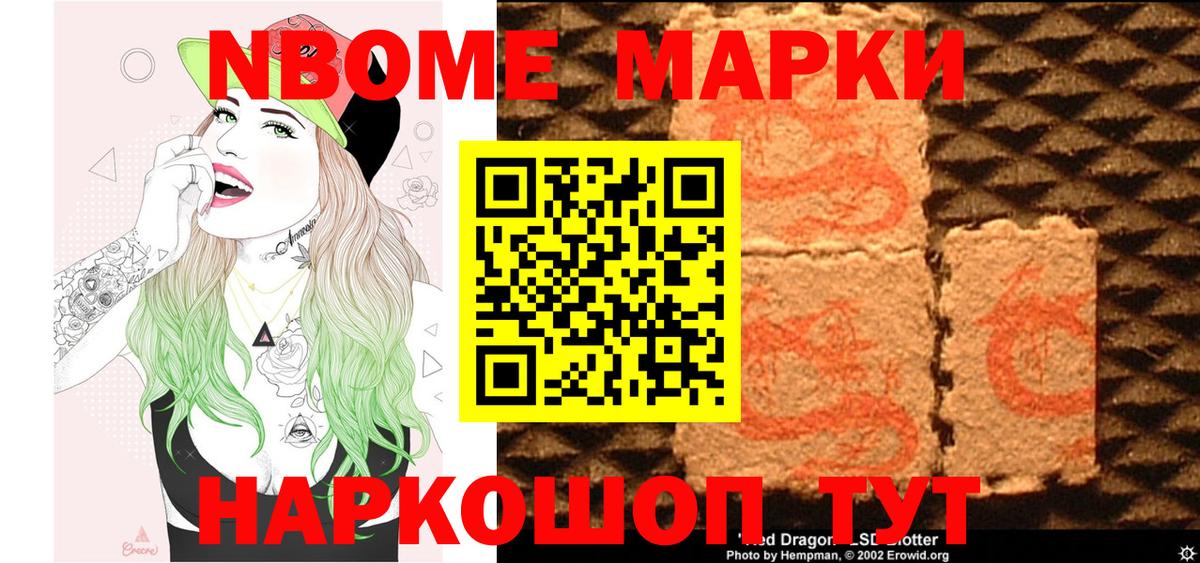 Стерлитамак  Наркотические марки 1,8мг  Марки 25I-NBOMe  Вход с VPN 