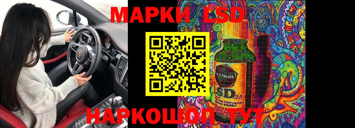 Марки 25I-NBOMe 1500мкг Стерлитамак