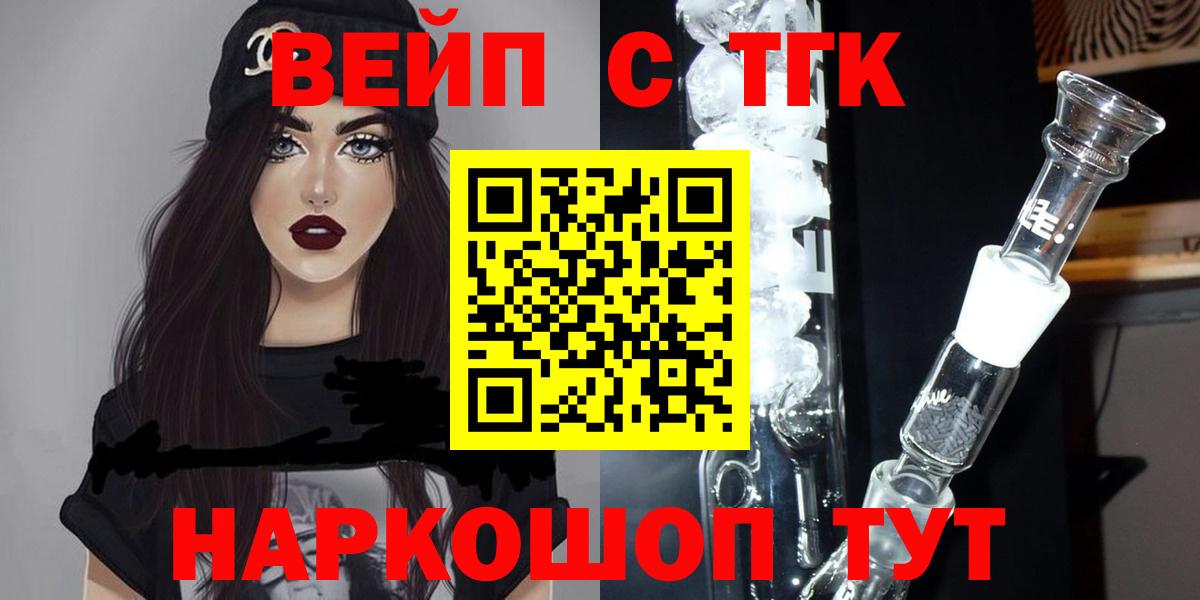 Стерлитамак  ТГК жижа  Вход с VPN 