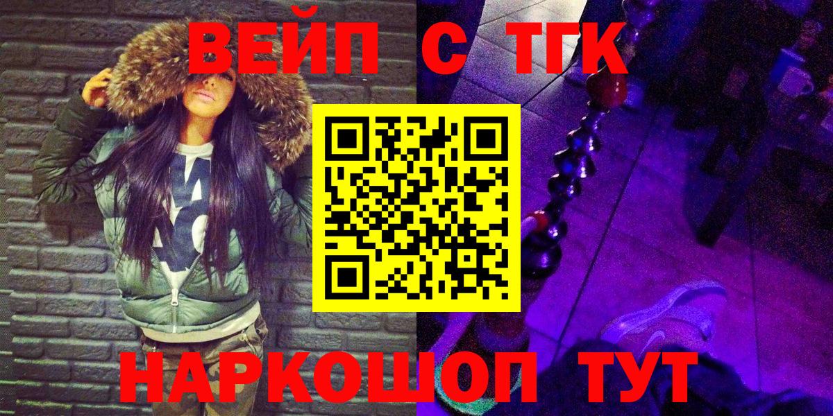 Дистиллят ТГК THC oil Стерлитамак